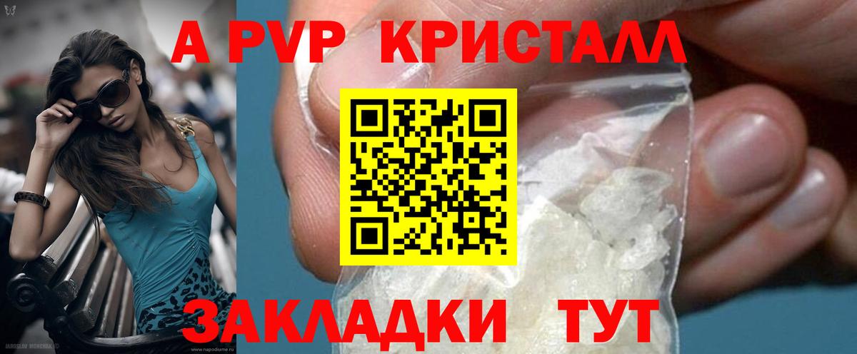 Троицк  Alpha-PVP Соль  Вход с VPN  А ПВП крисы CK 