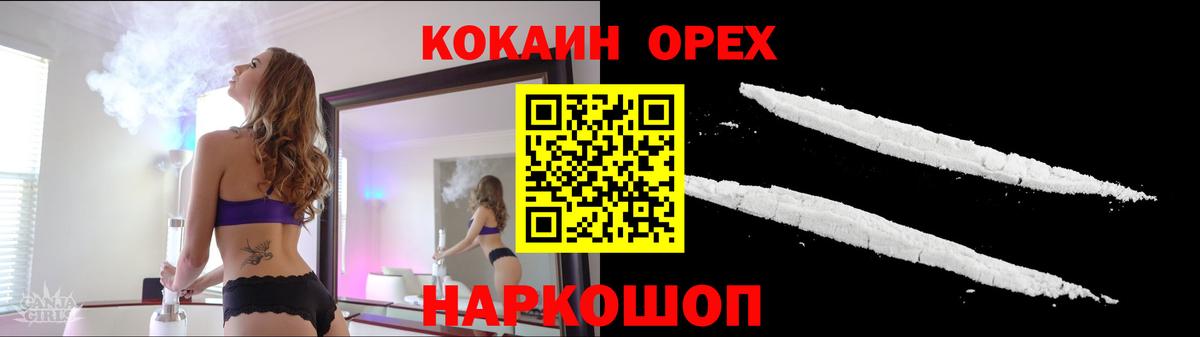 Cocaine  Кокаин 97%  Троицк  Вход с VPN  Кокаин Перу 