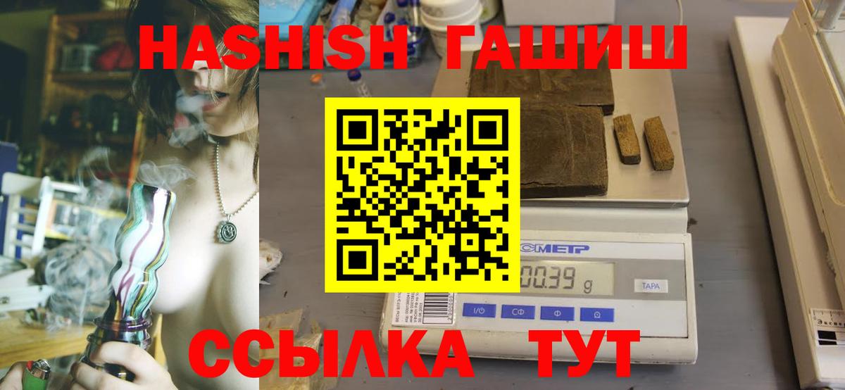 ГАШИШ  ГАШИШ убойный  Троицк  Вход с VPN  ГАШИШ индика сатива 