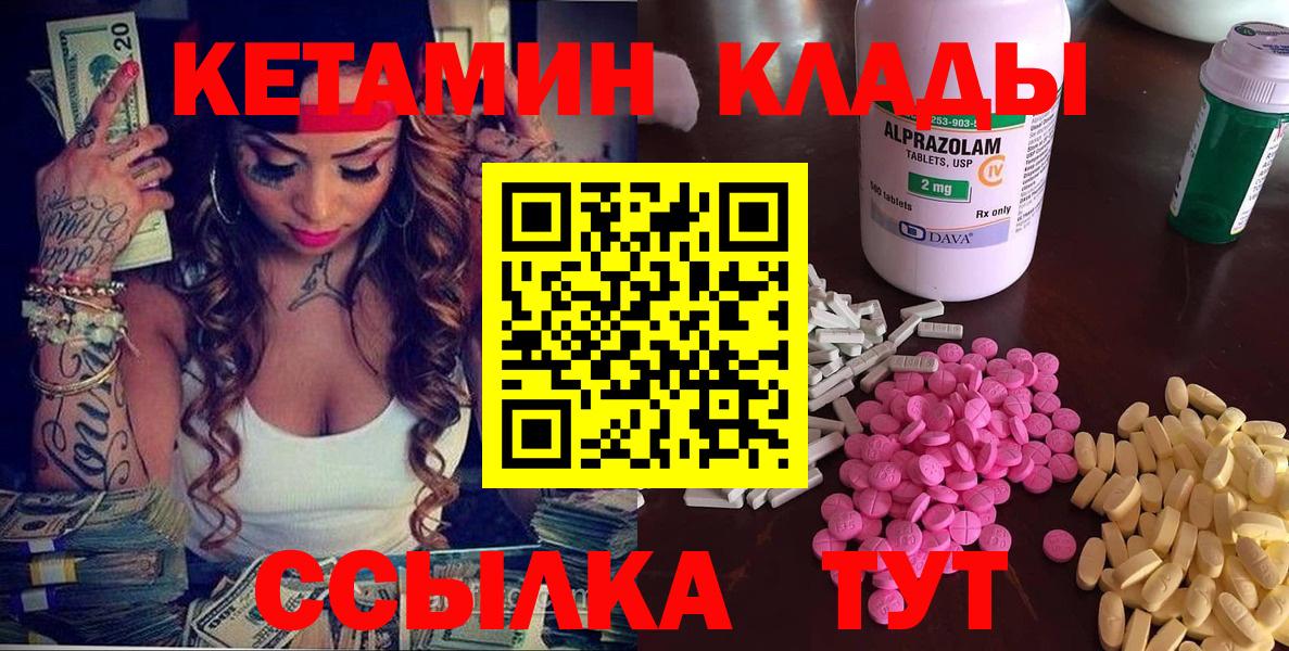 Кетамин VHQ Троицк