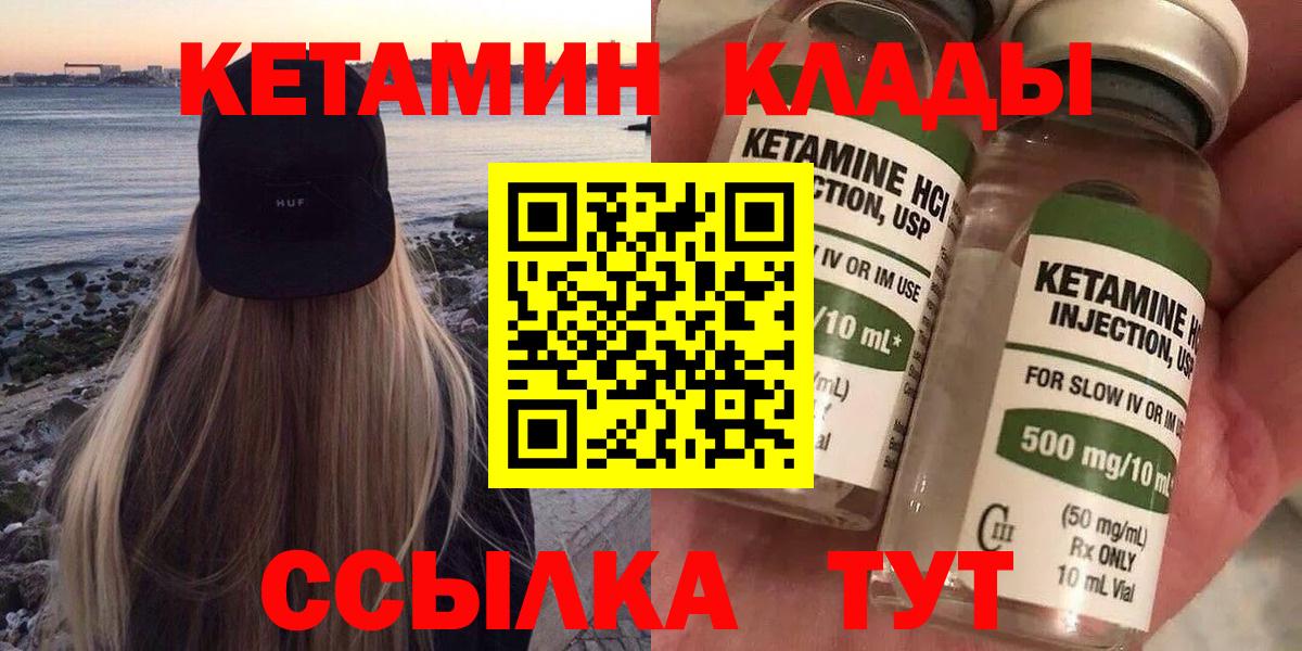 Троицк  КЕТАМИН ketamine  Вход с VPN  Кетамин ketamine 