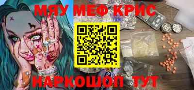 мескалин Кунгур