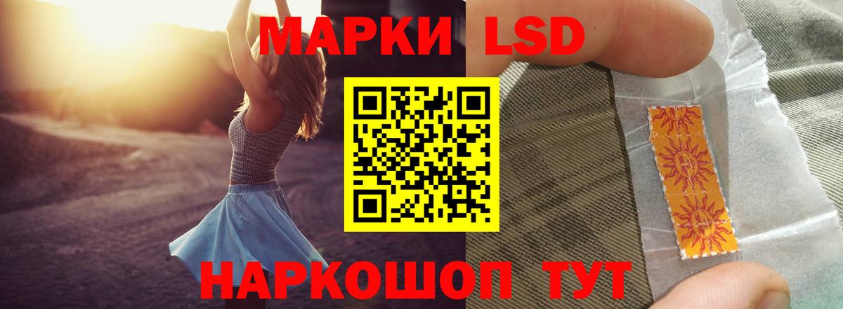 Троицк  ЛСД экстази кислота  Вход с VPN  ЛСД экстази ecstasy 