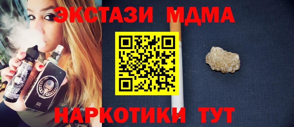 МДМА crystal Троицк
