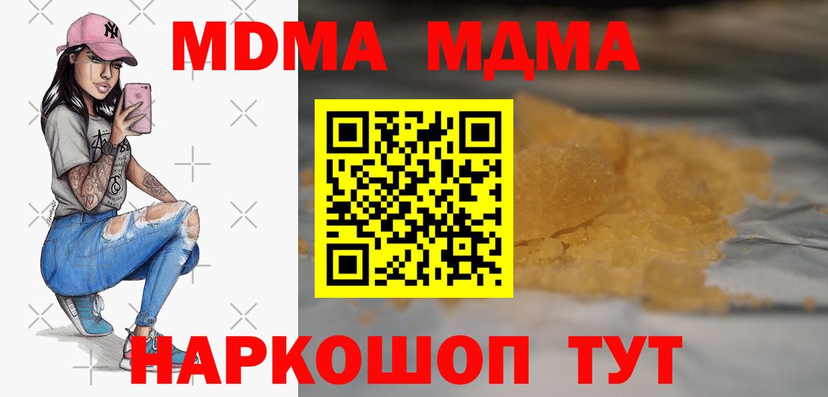 MDMA  Вход с VPN  Троицк  МДМА кристаллы  МДМА кристаллы 