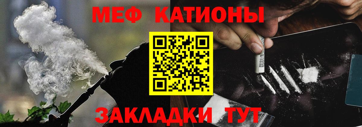 Мефедрон мука Троицк