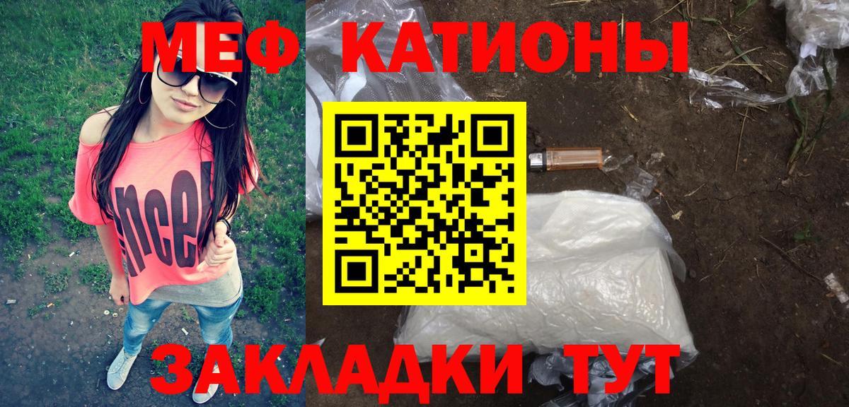 МЯУ-МЯУ  Вход с VPN  Троицк  МЕФ VHQ  Мефедрон кристаллы 