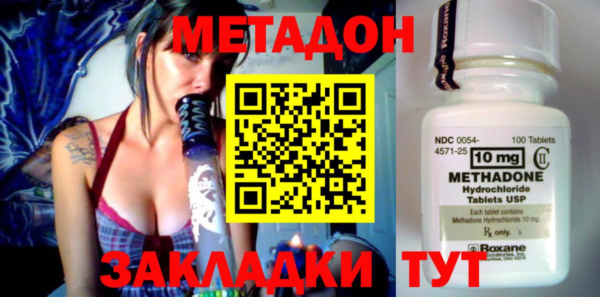 Метадон кристалл  мега сайт  Метадон мёд  Троицк  Вход с VPN 