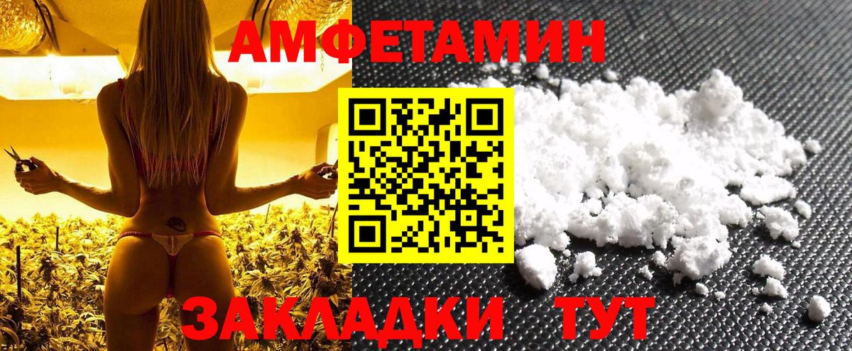 МЕТАМФЕТАМИН витя  Вход с VPN  Троицк 