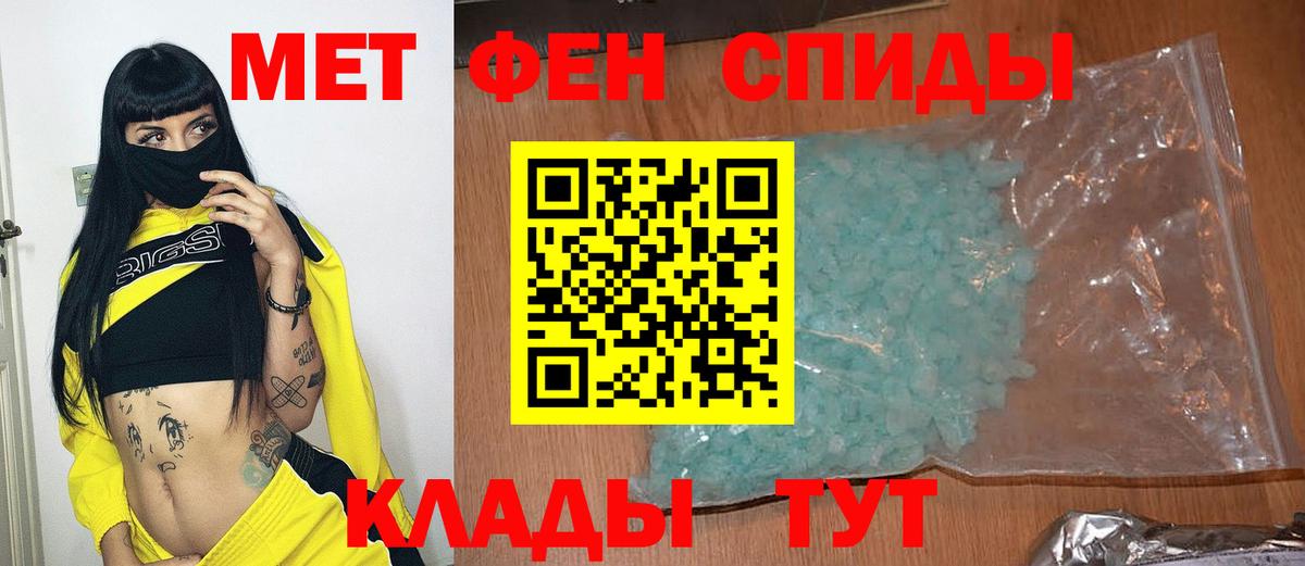 Метамфетамин витя Троицк