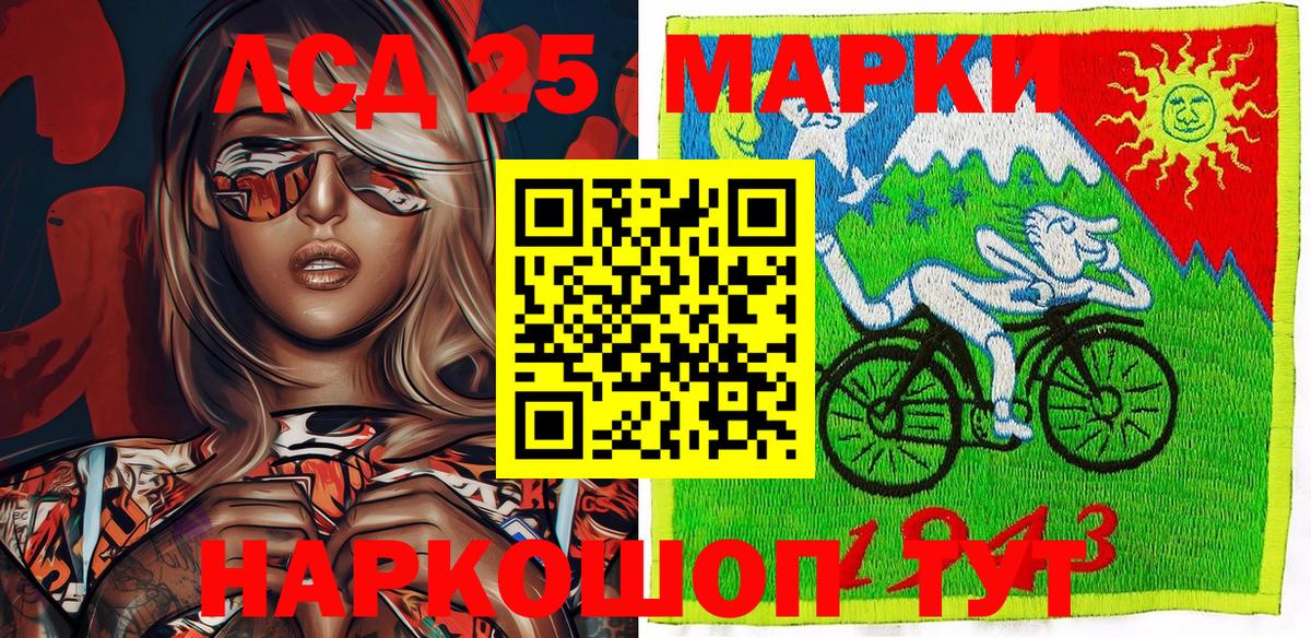 Марки NBOMe 1,5мг Троицк